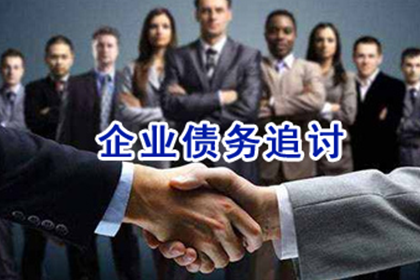 左贡清债公司
